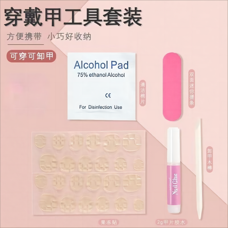 工具包+收纳盒