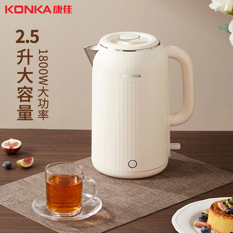 【方耕斗专享】康佳电热水壶保温家用小型双层防烫大容量304不锈钢
