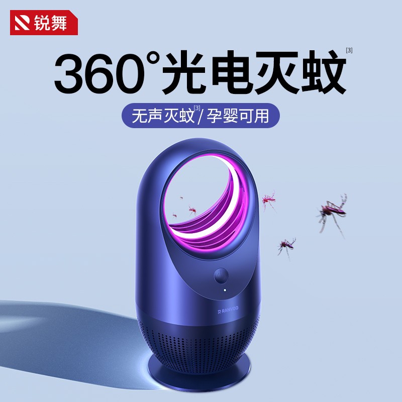 锐舞黑洞灭蚊灯灭蝇灯神器驱蚊器家用室内卧室捕杀电防蚊子虫婴儿