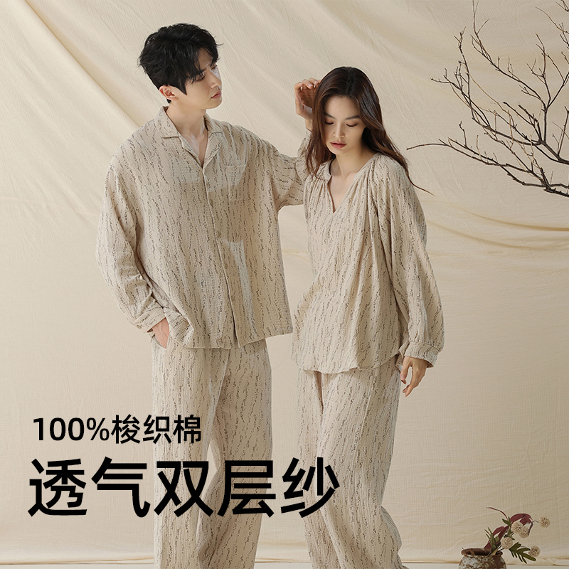 【形影不离】【A类纯棉】秋季情侣款长袖可外穿棉双层纱家居服套装
