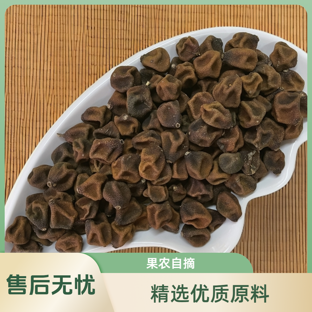 2025年新会双水产区茶枝柑半生晒柑宝