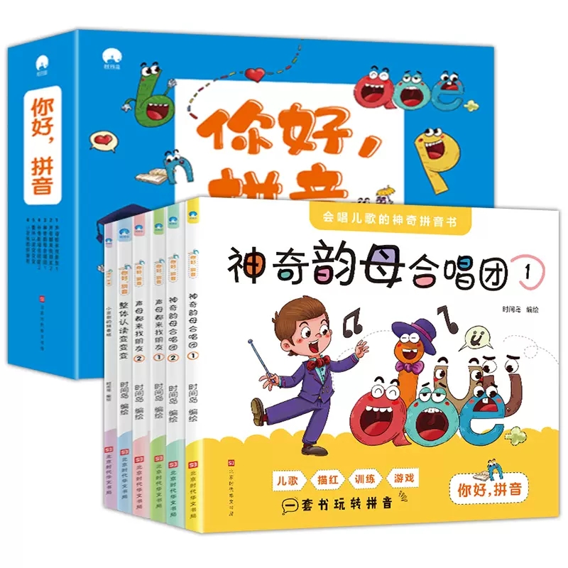 【点读版】你好拼音6册拼音拼读训练学前班声母韵母支持小蝌蚪点读