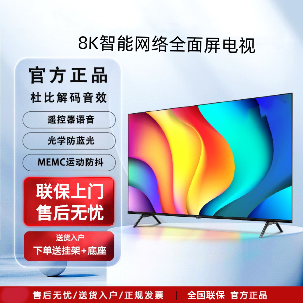 【年货节万亿补贴】160TV液晶电视机高清护眼