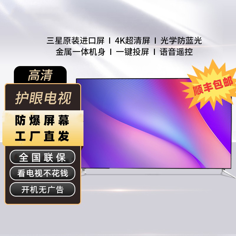 【双十二万亿返场】TV-100液晶电视机高清护眼