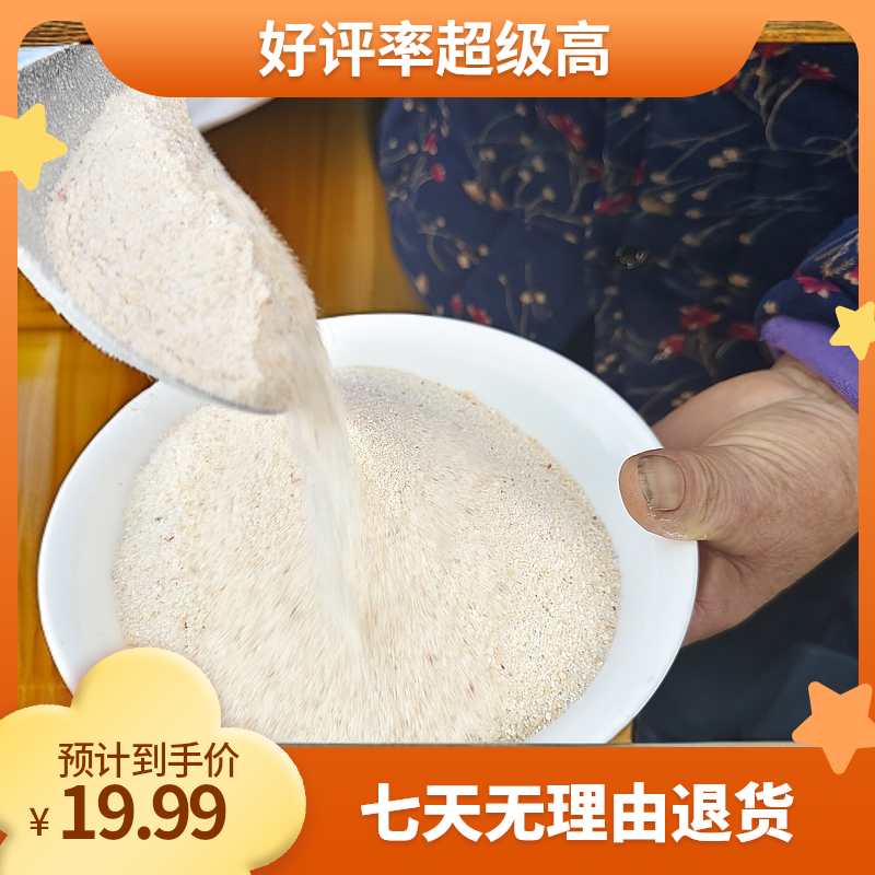 农村手工加工蒸肉粉500g包邮