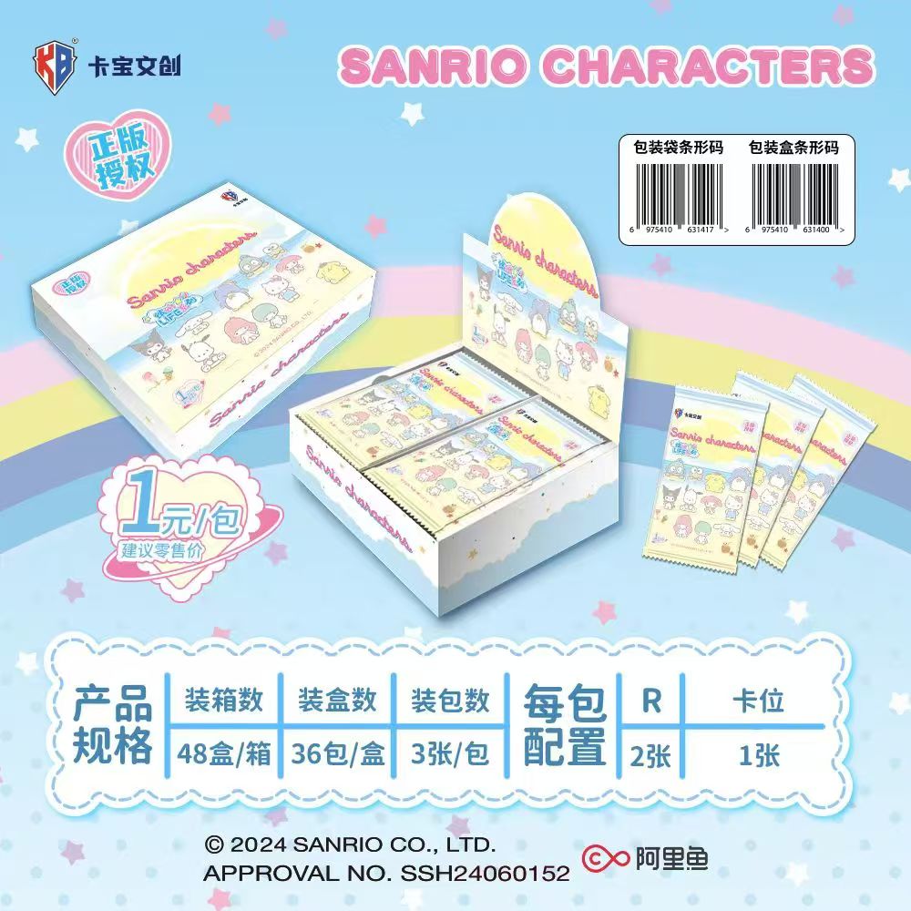 【平拆】卡宝文创三丽鸥弹收藏卡牌