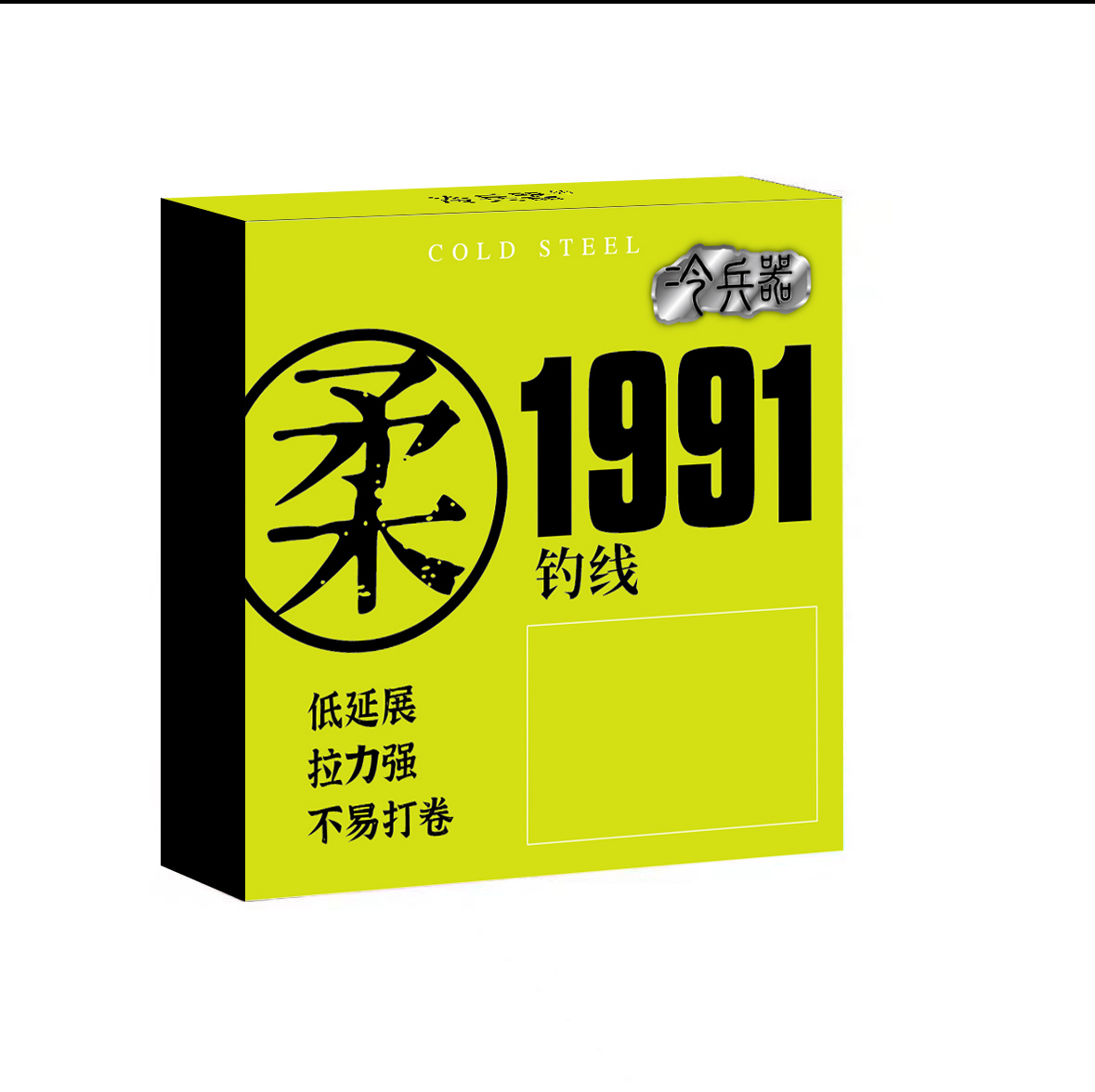 冷兵器钓线1991垂钓钓鱼线黑坑鲤鱼罗非专用鱼线低延展高强拉力