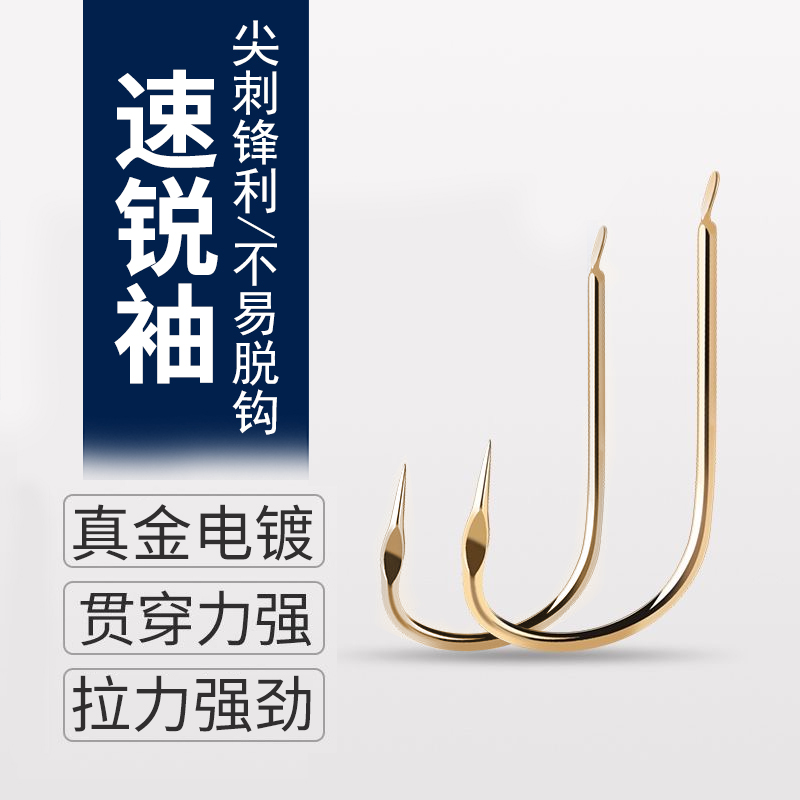 冷兵器金袖无刺黑坑野钓鲫鱼白条鲤鱼黑坑鲤鱼速锐袖垂钓鱼钩