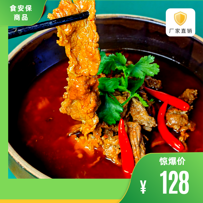【顺丰】品质枫树牛肉钵火锅加热即食冷冻900g精选美味浓郁钵子菜
