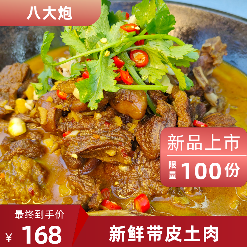 【新品上新】湖南常德新鲜带皮香肉钵冷冻加热即食速食火锅1400g