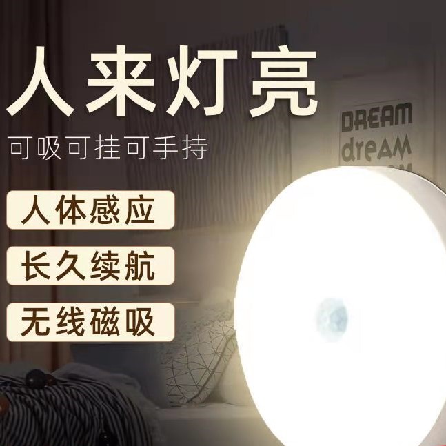 人体感应小夜灯不插充电光控声控开关家用楼梯过道全自动超亮智能