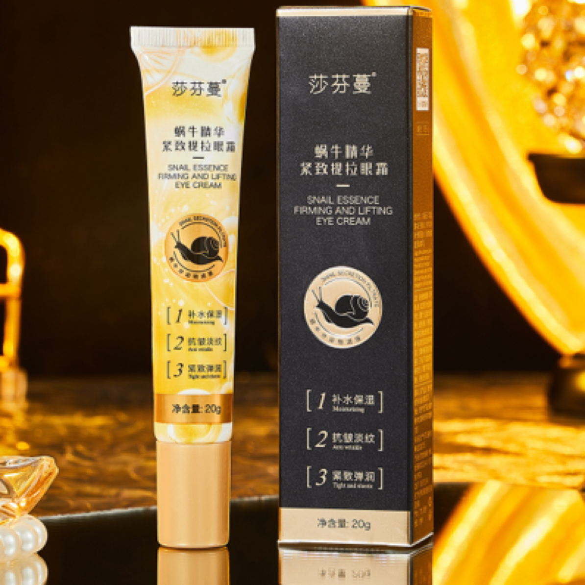 莎芬蔓蜗牛精华紧致提拉眼霜
