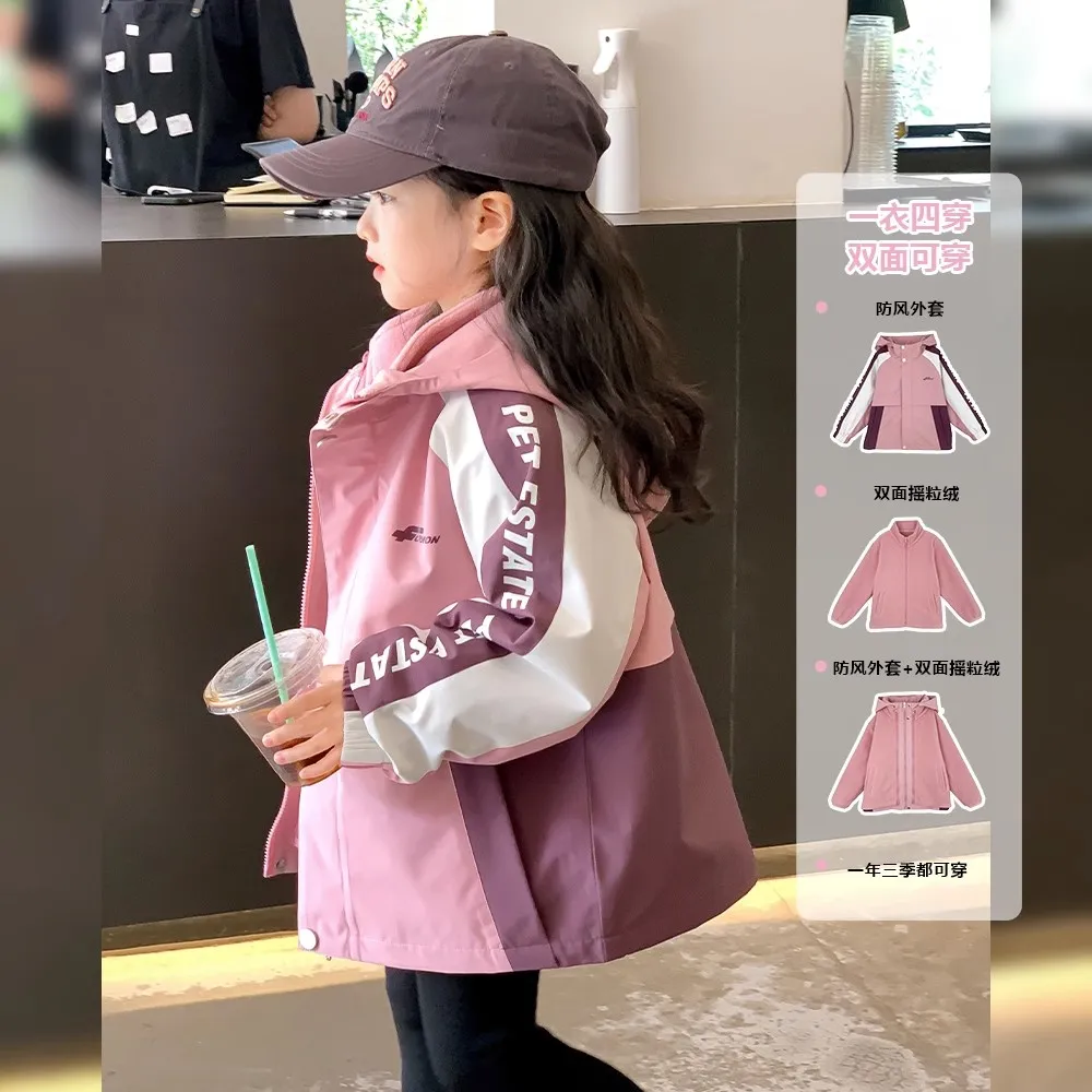 女童外套春秋款2023新款儿童拼色冲锋衣三合一可拆卸洋气时髦连帽