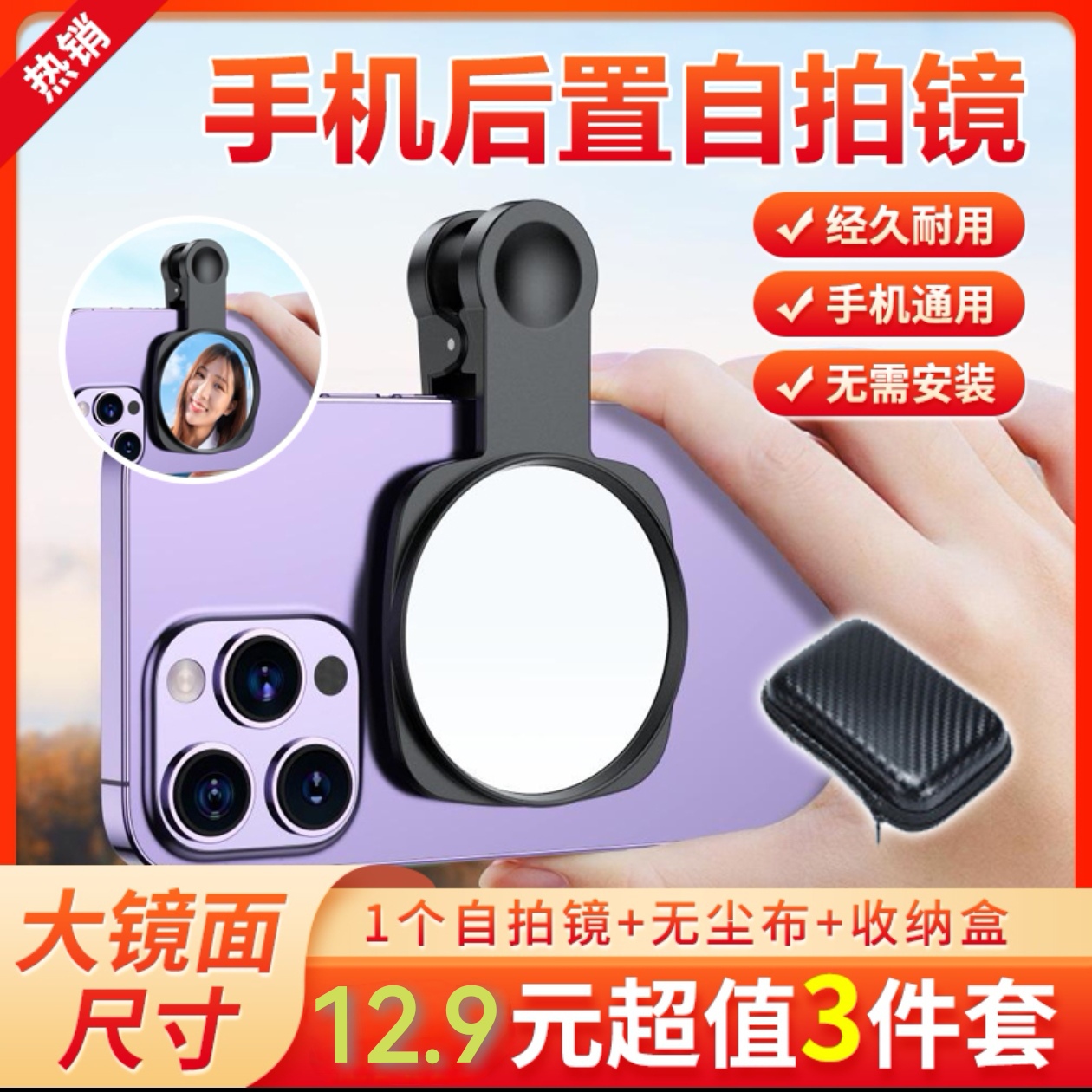 手机后置自拍镜多人拍照景色更美通用超清拍摄