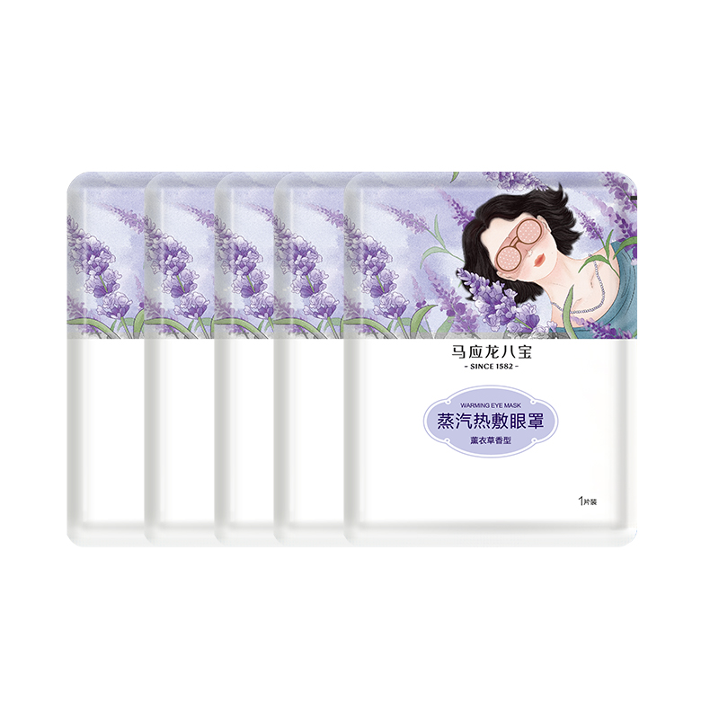 蒸汽眼罩薰衣草5片装