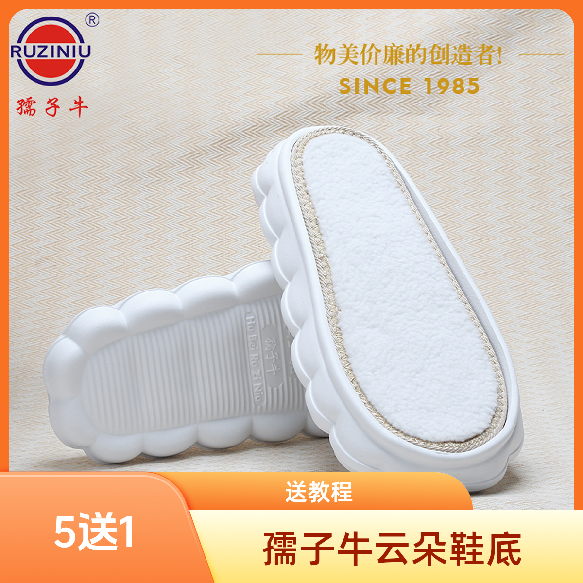 孺子牛厂家鞋底新款云朵底丸子底 轻便柔软EVA鞋底手工钩拖鞋底子