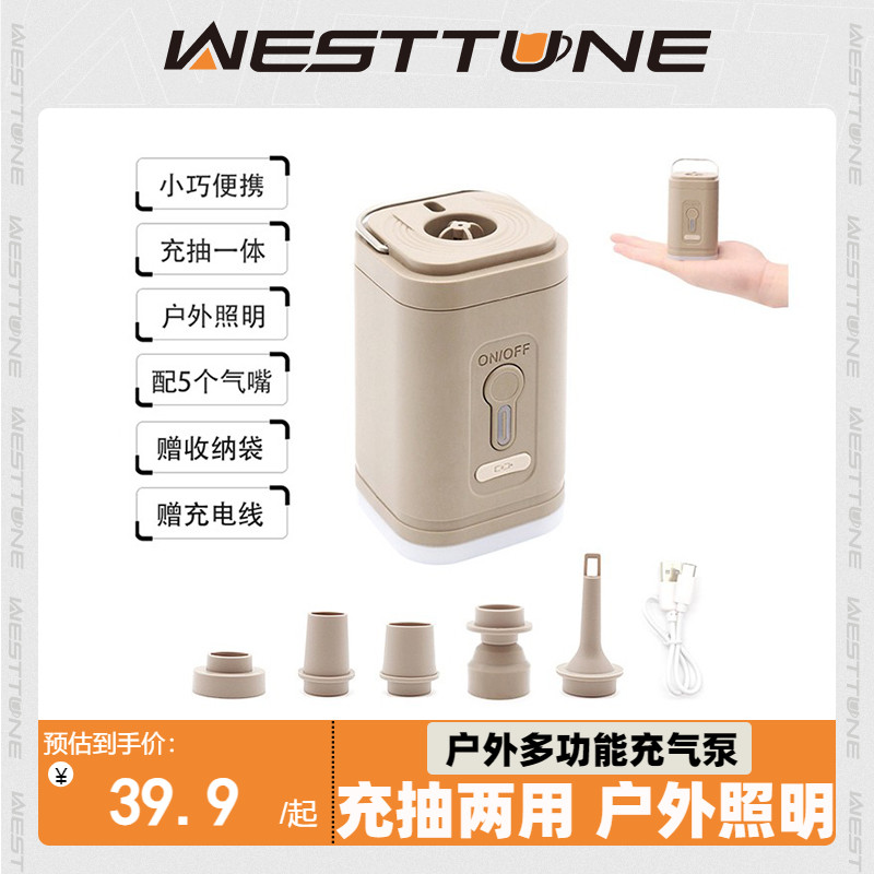 WestTune户外露营充气泵气垫床帐篷游泳圈电动便携式多功能充气泵
