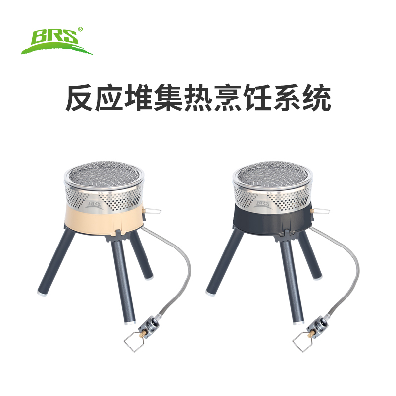 BRS-TS19户外聚热炉反应堆集热烹饪系统高山聚热一体野外防风炉
