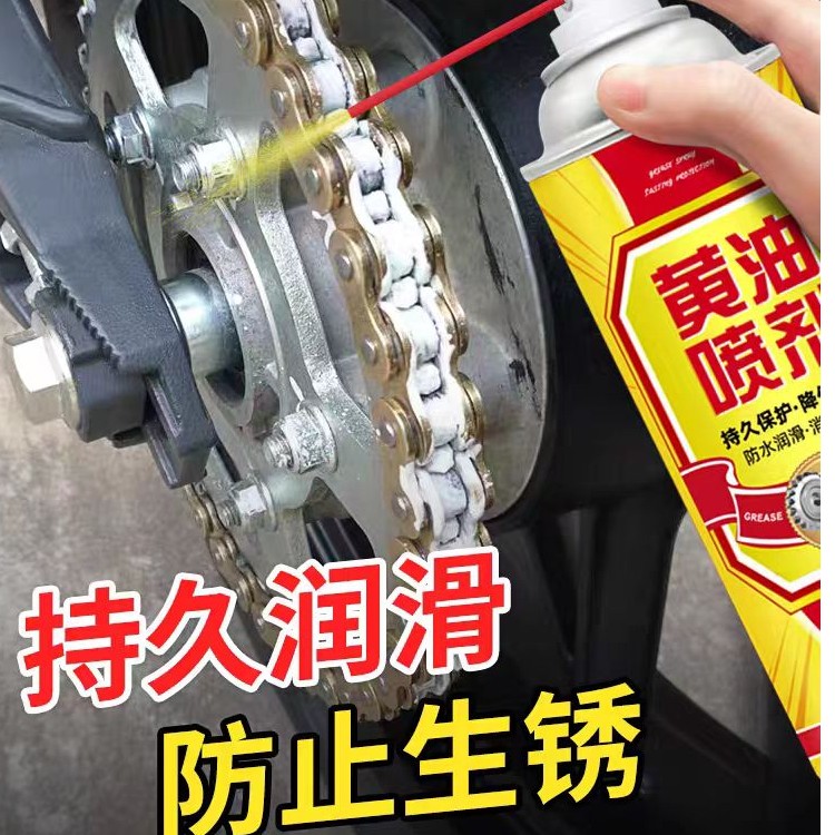 黄油喷剂耐高温手喷汽车用门锁轴承齿轮异响机械润滑