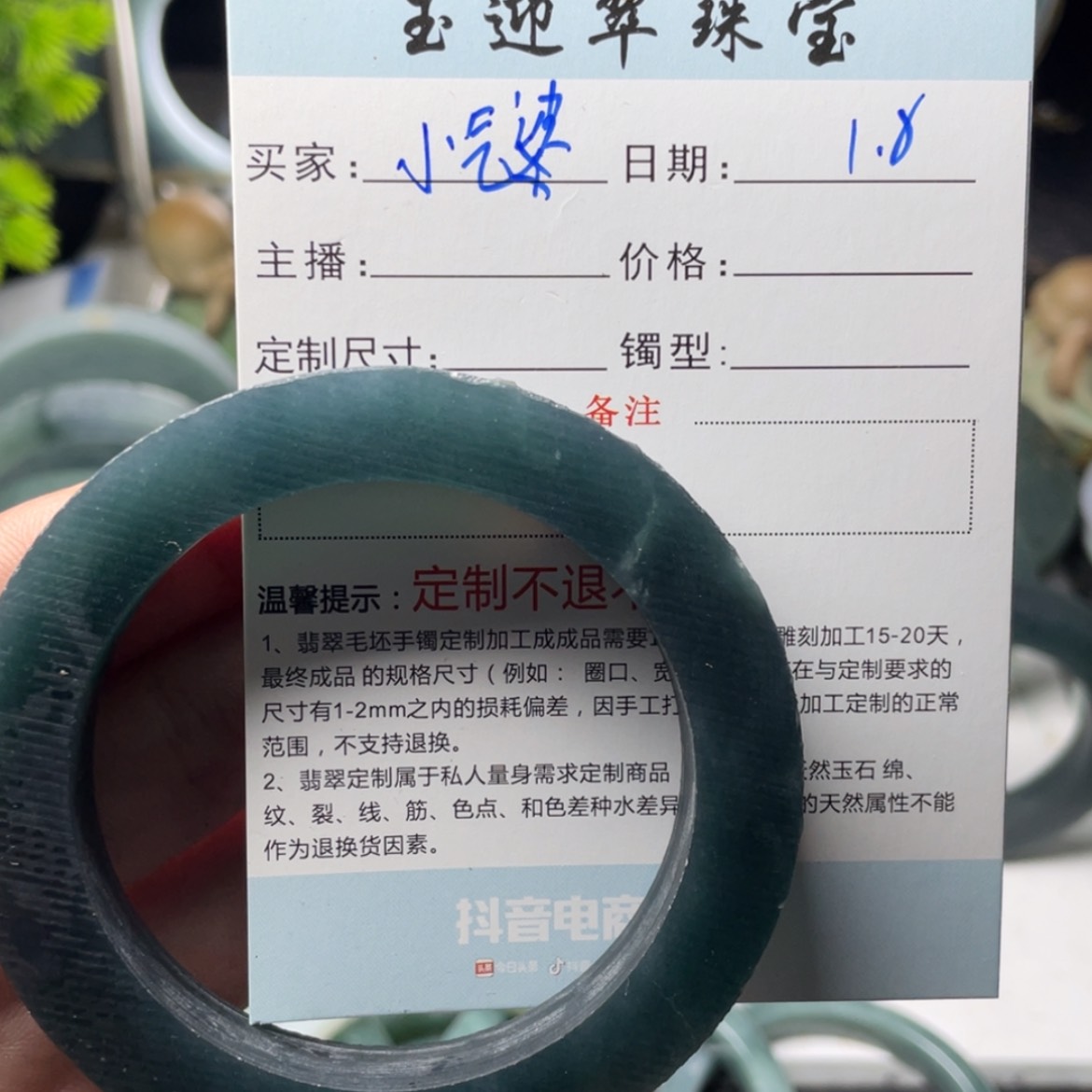 【闪购商品】定制翡翠手镯未镶嵌