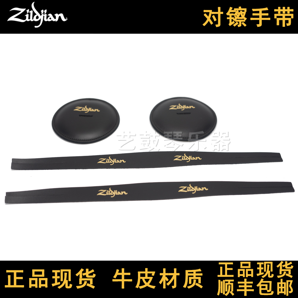 对镲手带对镲护手美国知音正品牛皮对镲交响对镲手带护手现货包邮