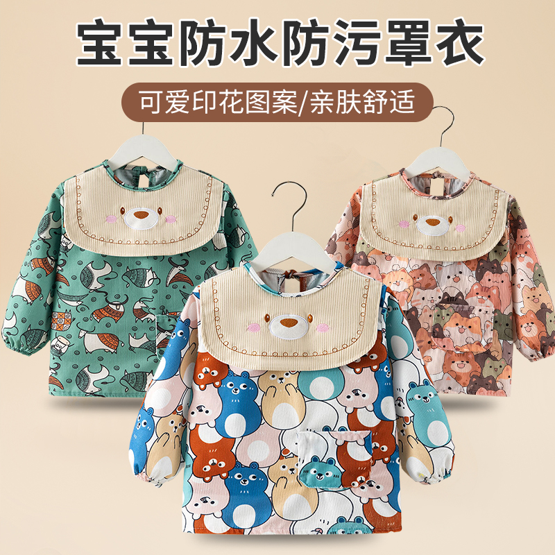 印花款】宝宝罩衣秋冬外穿男女洋气防水防脏儿童围裙反穿护衣