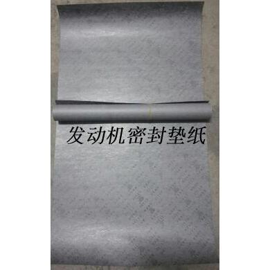 汽车三轮车摩托车发动机密封的石棉纸垫石棉纸耐油耐高温石棉纸
