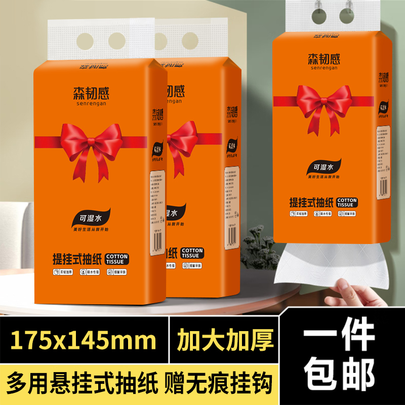 厕所面巾纸大包悬挂式底部抽1200张原木印花厨房壁挂抽纸擦手纸巾