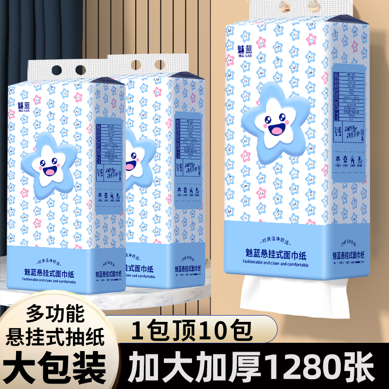 超值装提挂式抽纸1280张壁挂式厨房餐巾纸擦手纸日用面巾纸卫生纸