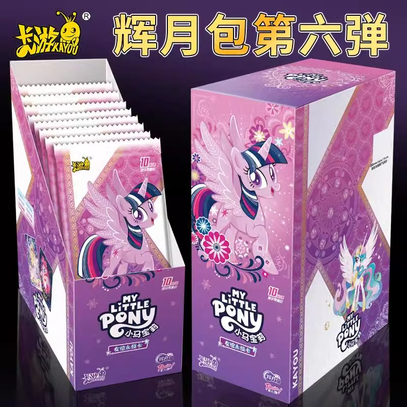 卡游【超级大胃王,LSR+3,SGR+3,无限续】【盲盒代拆】小马宝莉辉月6