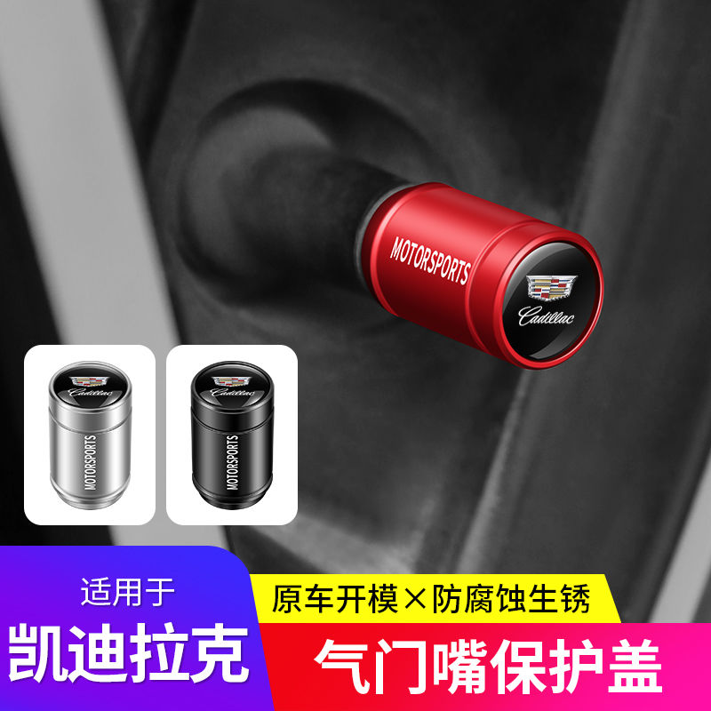 凯迪拉克CT5 CT4气门嘴帽ATSL XTS改装XT6 XT4 CT6 XT5轮胎气嘴盖