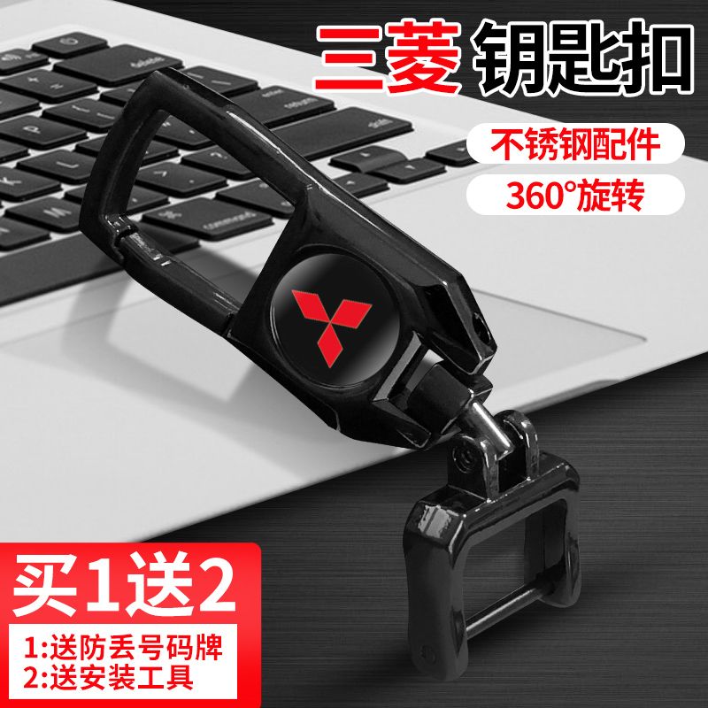 广汽三菱钥匙扣包欧蓝德钥匙套劲炫奕歌劲炫ASX翼神汽车改装饰品