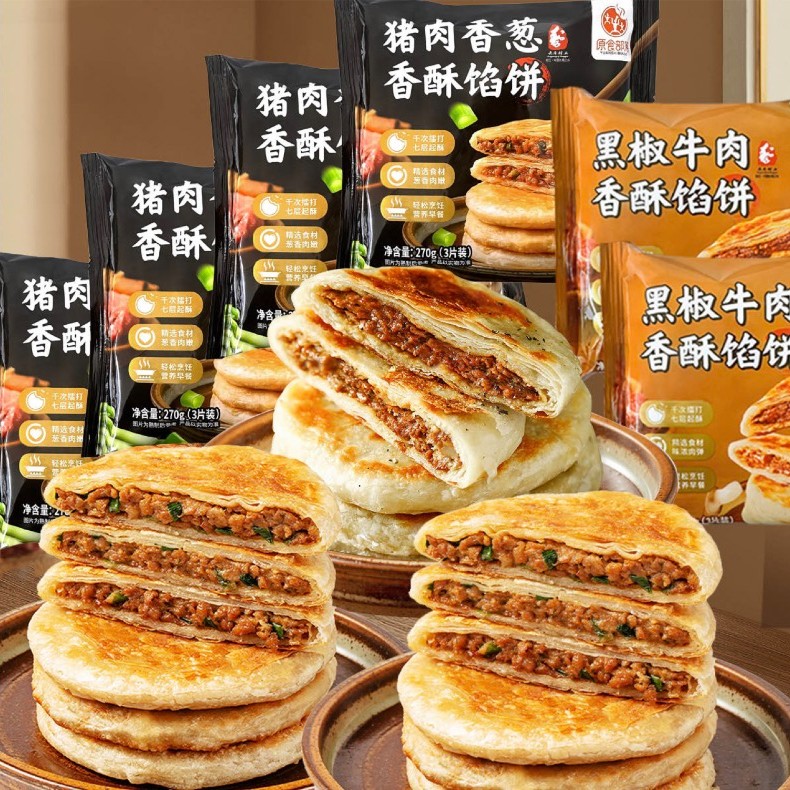 【原食部落】黑椒牛肉馅饼90g*6片+猪肉香葱馅饼90g*12片（共18片）