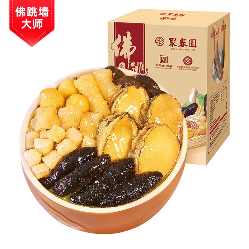 聚春园金汤佛跳墙礼盒1.3kg含罐礼盒海参鲍鱼加热即食正宗老字号