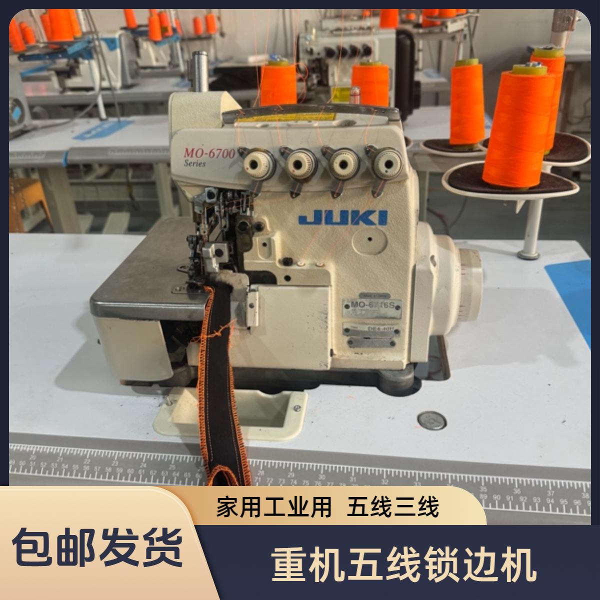 重机五线直驱锁边机全套