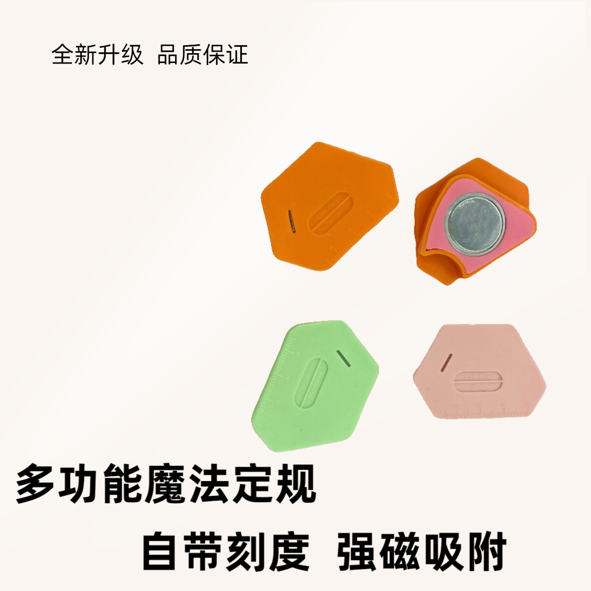 新款魔法师多功能定规缝纫机专用 自带刻度