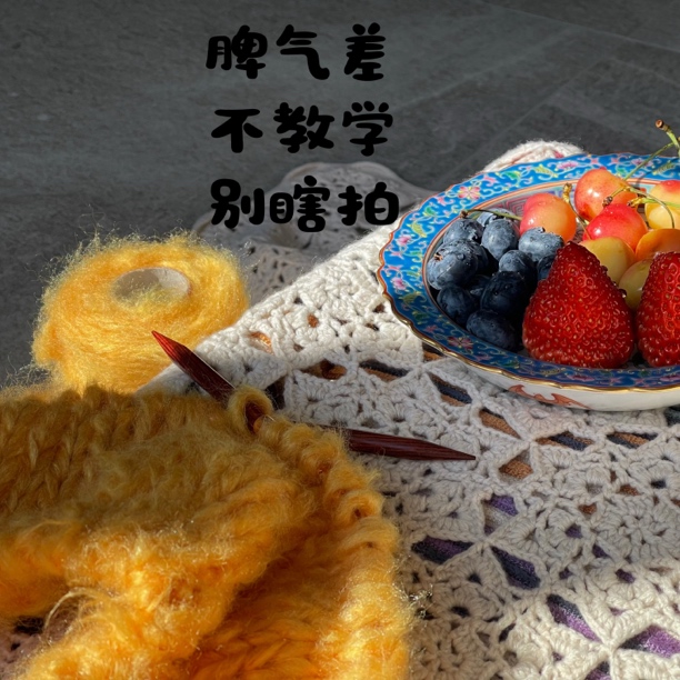 【豪美线】手工编织毛线