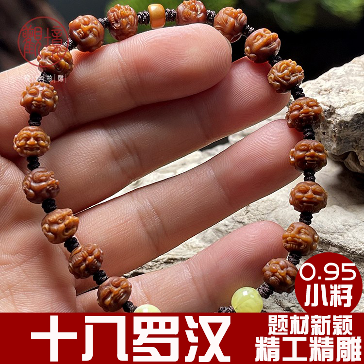 【0.95小籽十八罗汉】老料橄榄核手串橄榄核雕单籽文玩男士核雕