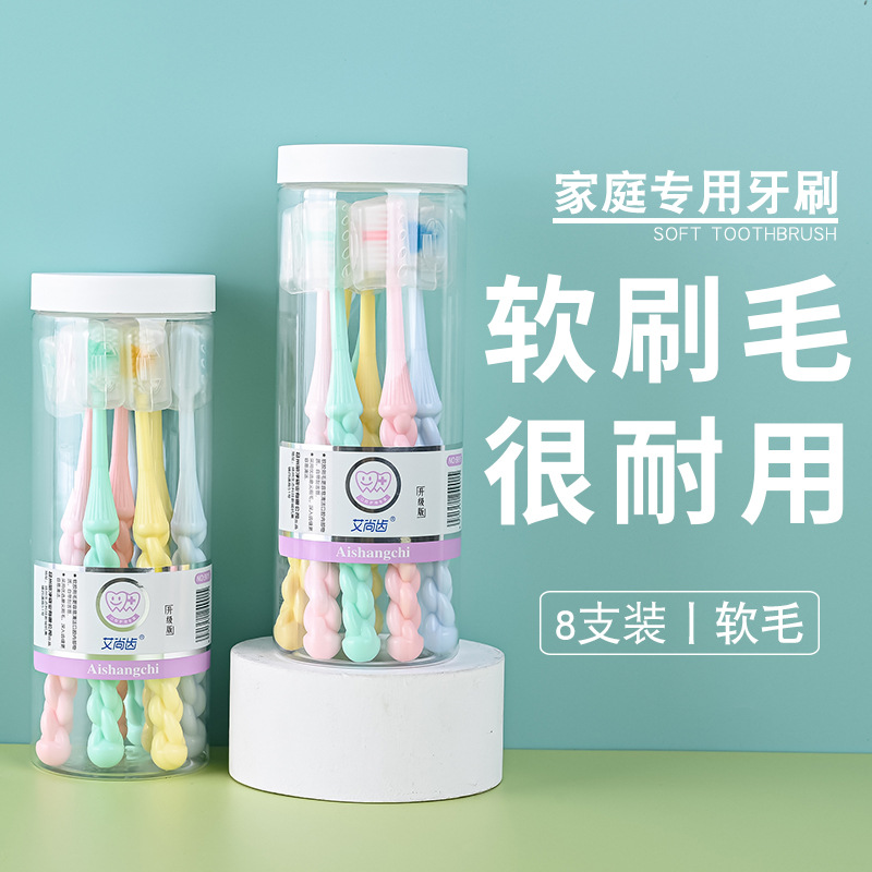 软毛成人牙刷家用8支装桶装家庭装男士清洁刷学生用细毛刷牙神器