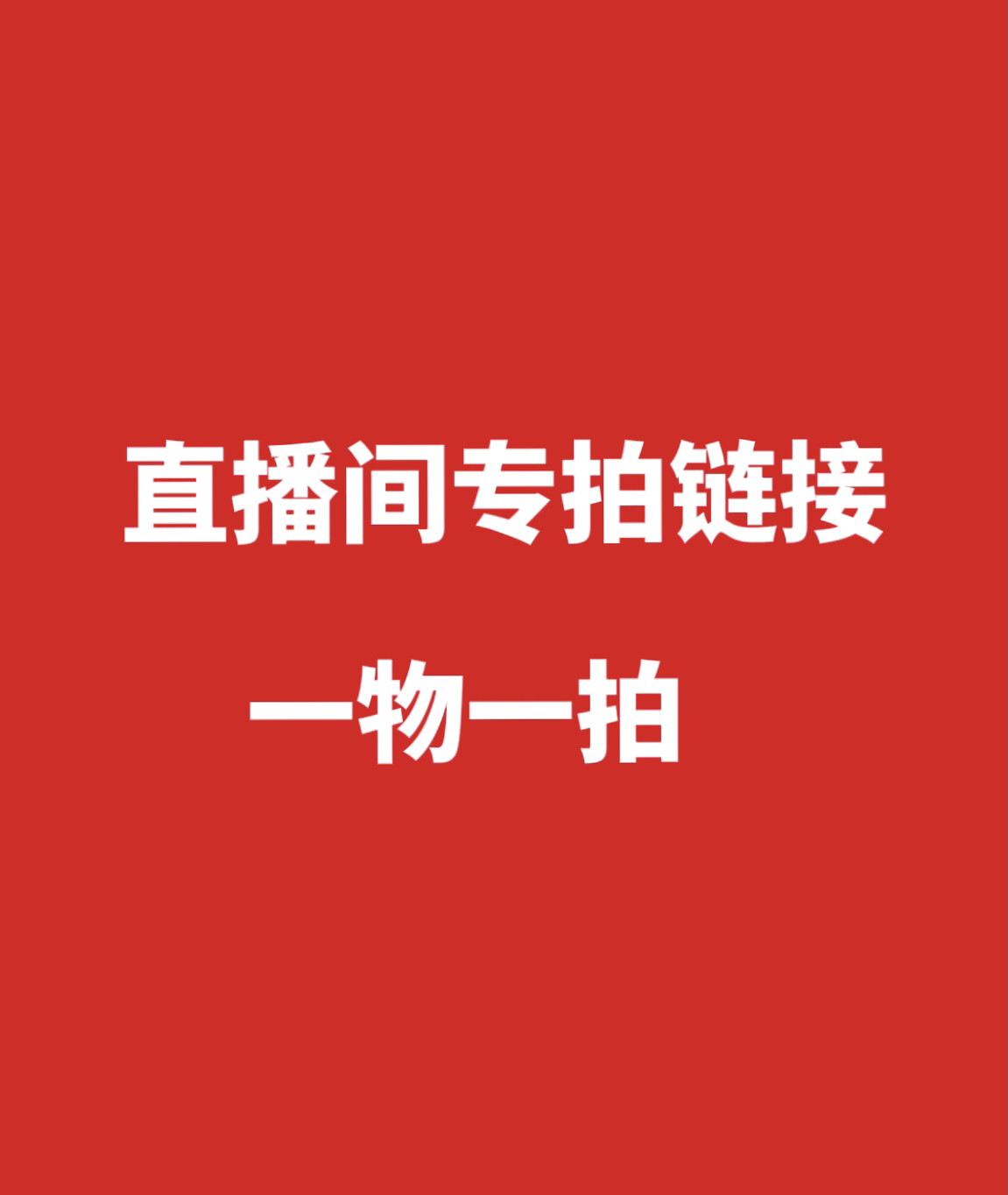 念时法师园 多肉法师一物一拍