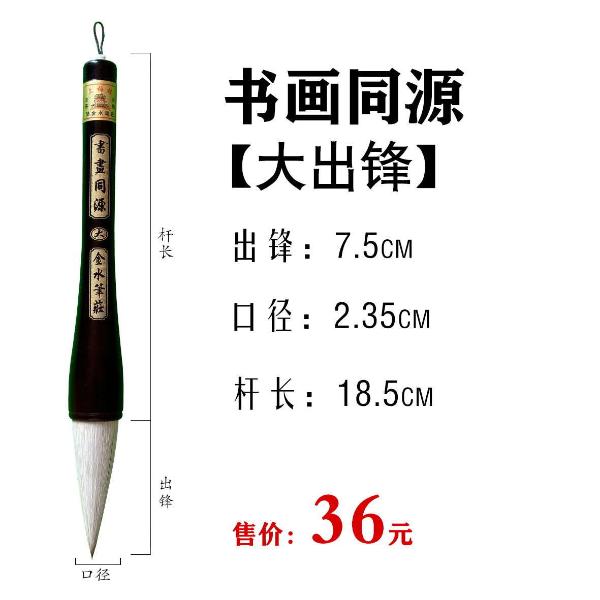 书画同源  笔头大、蓄墨多，在书写大字、榜书 渲染大场景豪迈画作