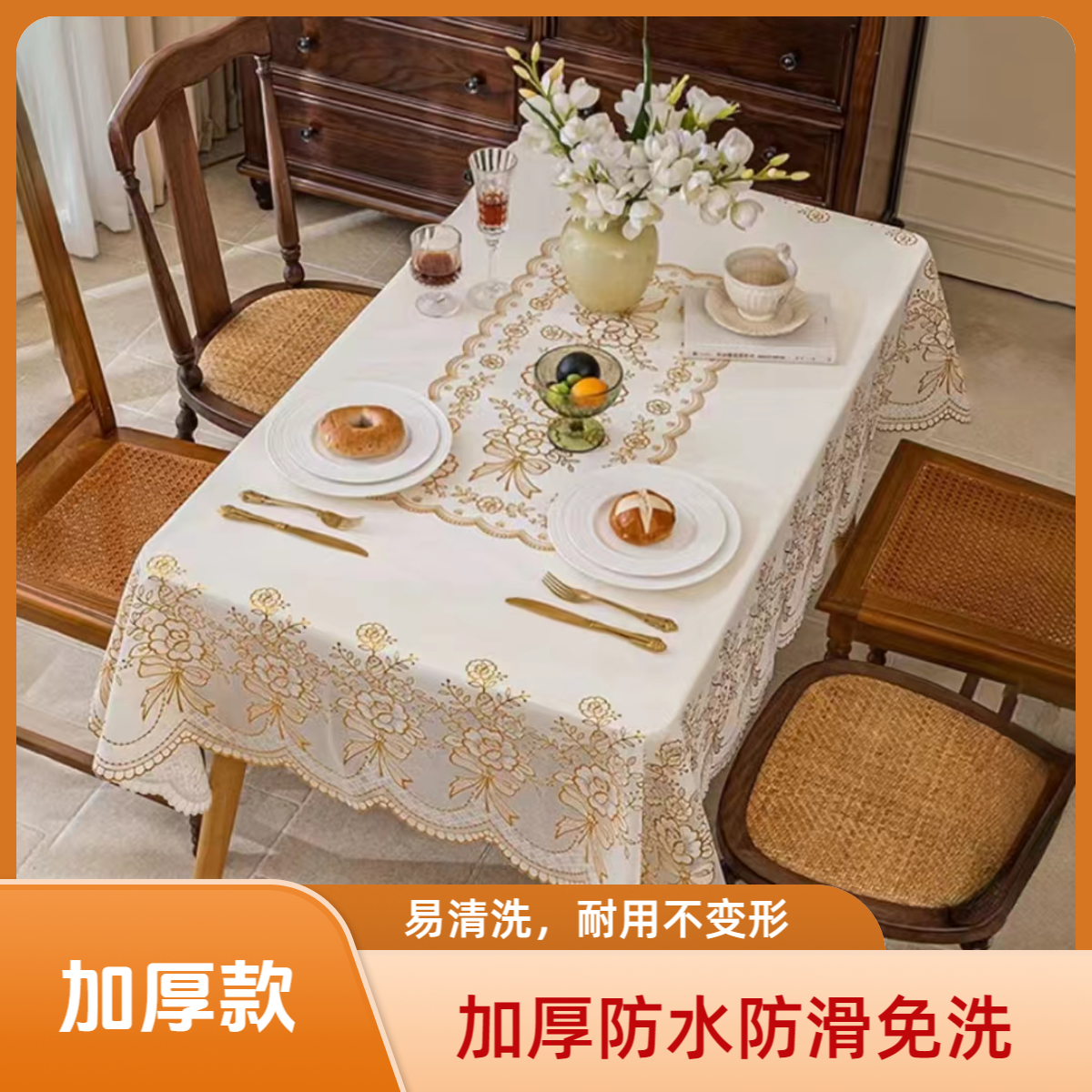 120cm×160cm升级版防烫烫金桌布防水防污免洗大桌布餐桌茶几通用