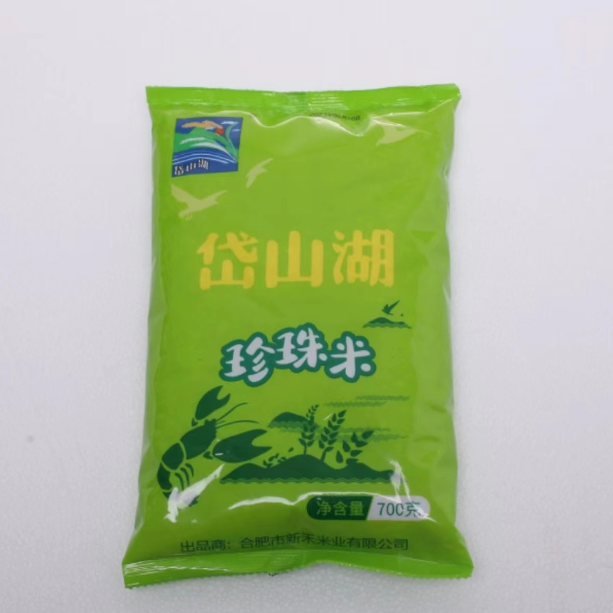 700g珍珠米【2.1到手一袋米 可拍4次】由滋补营养糖厂家赞助发货