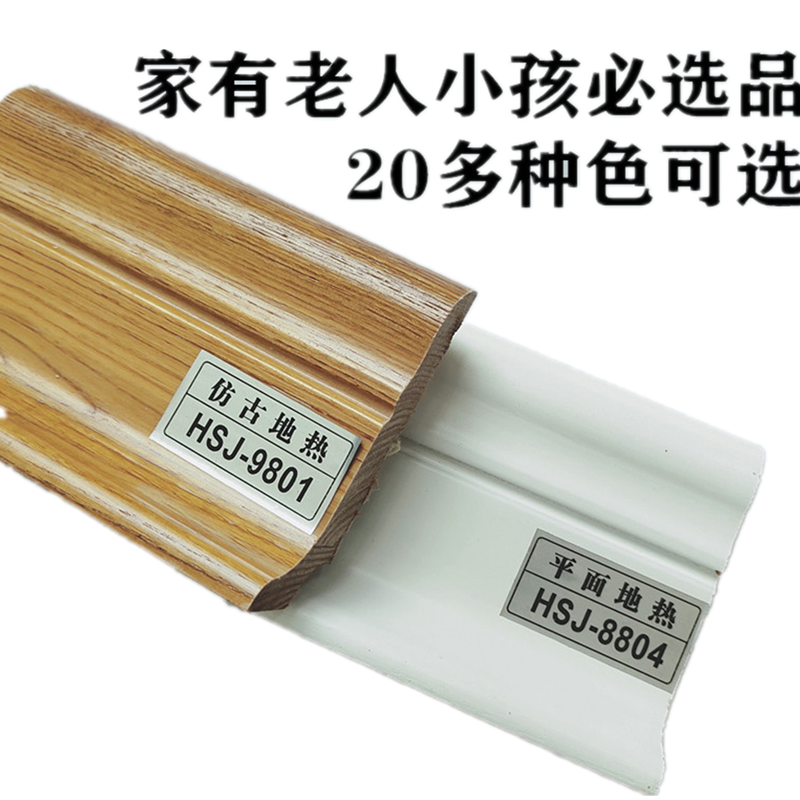 地暖地热实木踢脚线3c平面橡木白色墙角线多种简约木质地角贴脚线