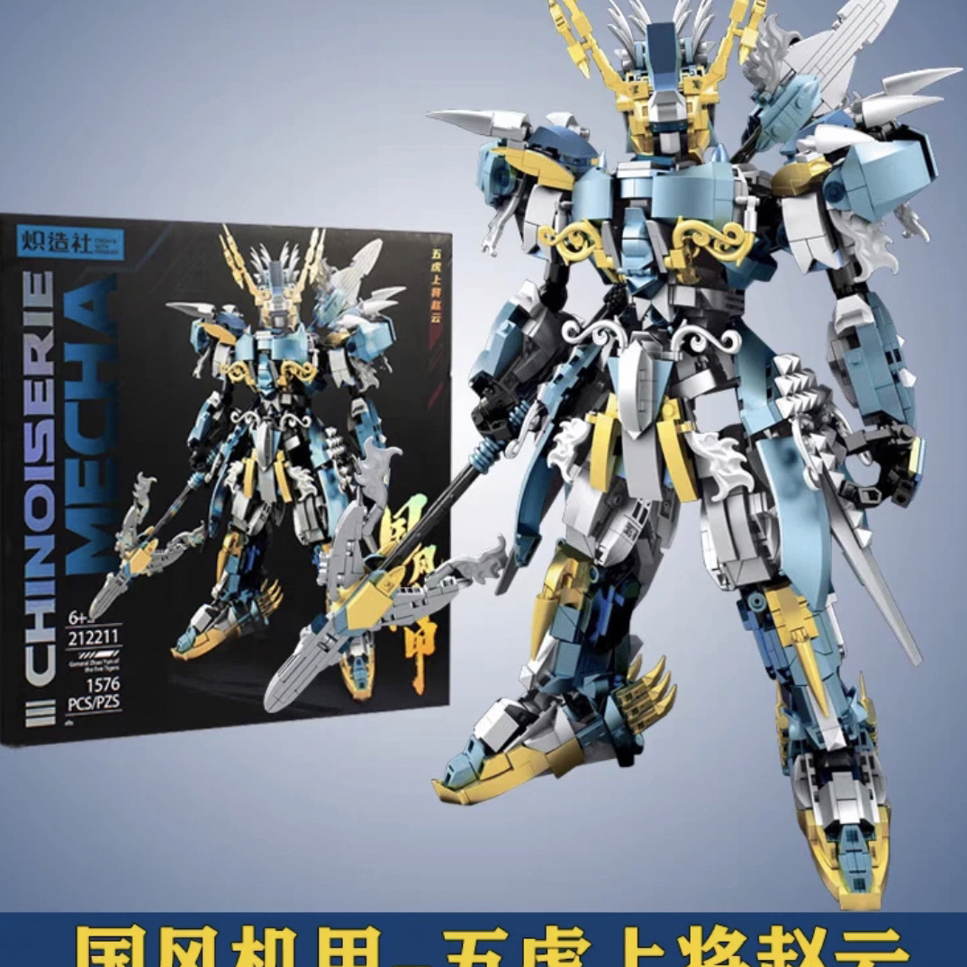 国潮赵云拼装积木拼装玩玩具男孩生日礼物3-8岁5-18岁机器人