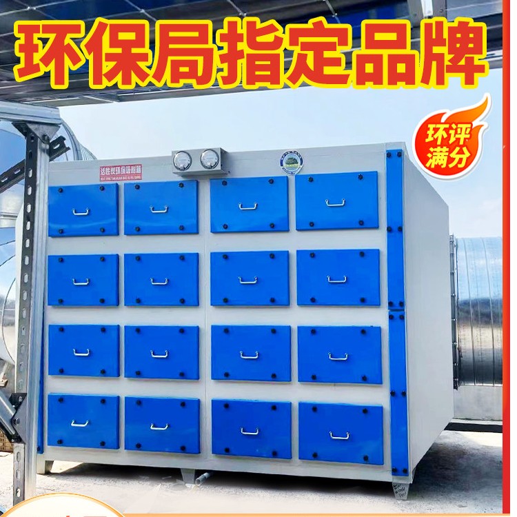 活性炭环保箱工业废气二级处理设备异味净化干式漆雾过滤箱吸附箱