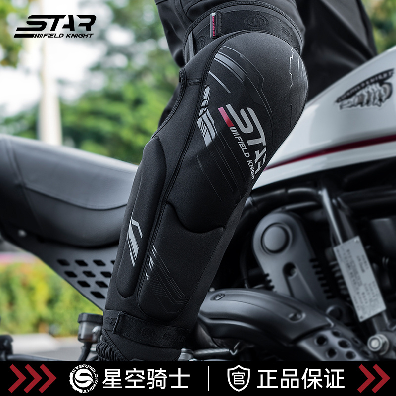星空骑士摩托车机车防护耐磨护膝骑行防护魔术贴摩托护膝SKH-918