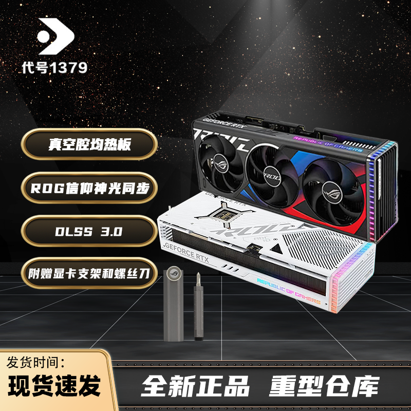 华硕猛禽ROG-STRIX RTX4060-O8G-GAMING 电竞 游戏  专业独立显卡