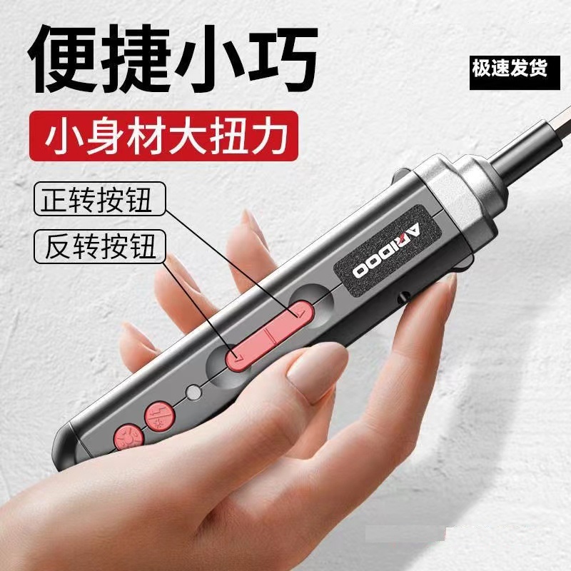 德国电动充电式螺丝刀小型电钻起子家用多功能螺丝批套装工具