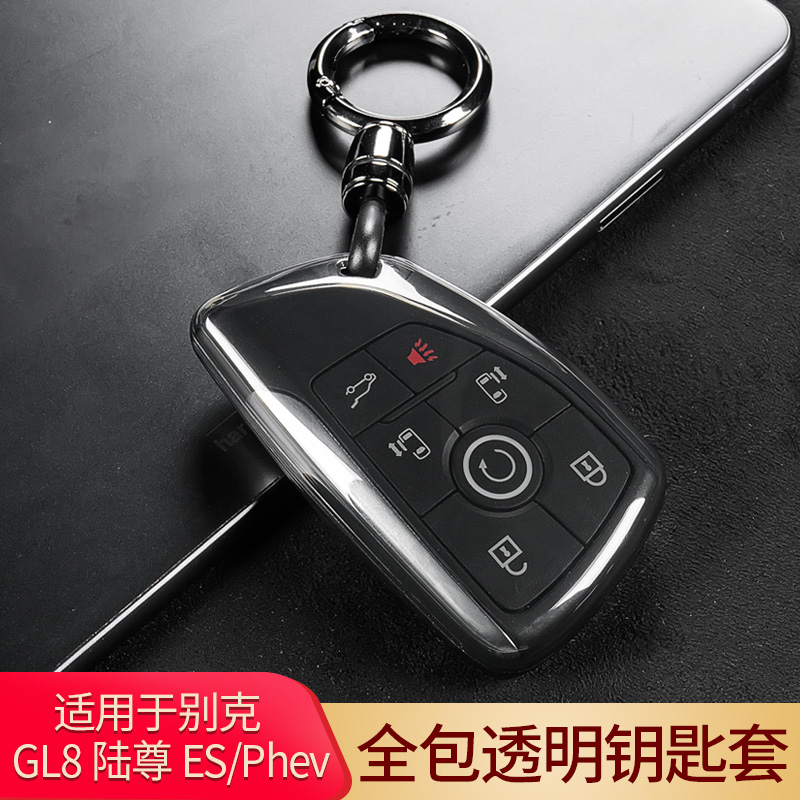 适用别克GL8陆尊es陆尚钥匙套混插PHEV艾维亚世纪2025款车tpu透明